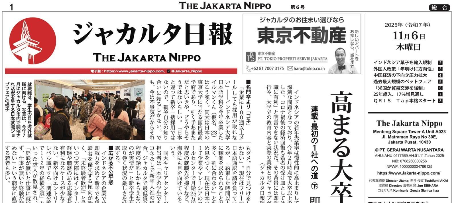 2025年11月06日(木)紙面PDF