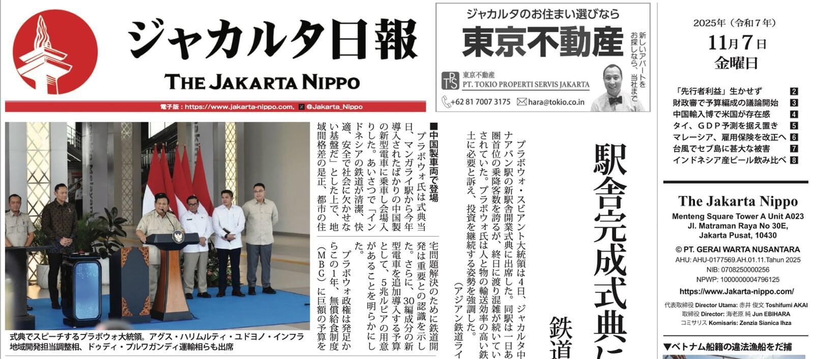 2025年11月07日（金）紙面PDF