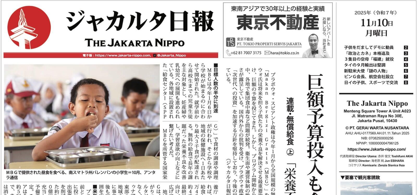 2025年11月10日（月）紙面PDF