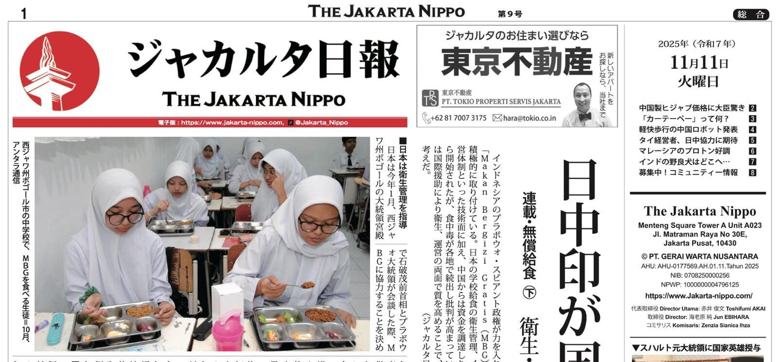 2025年11月11日（火）紙面PDF