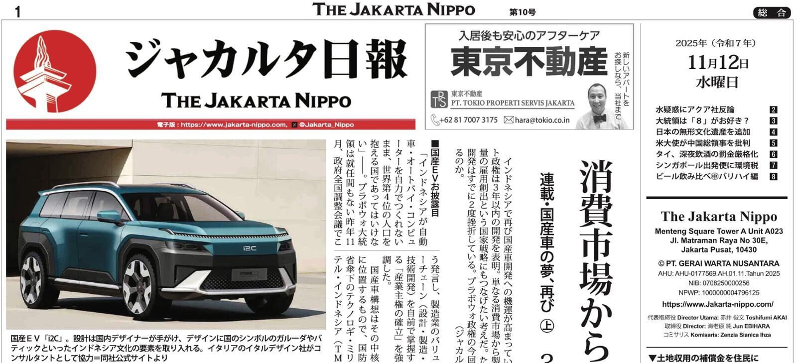 2025年11月12日（水）紙面PDF