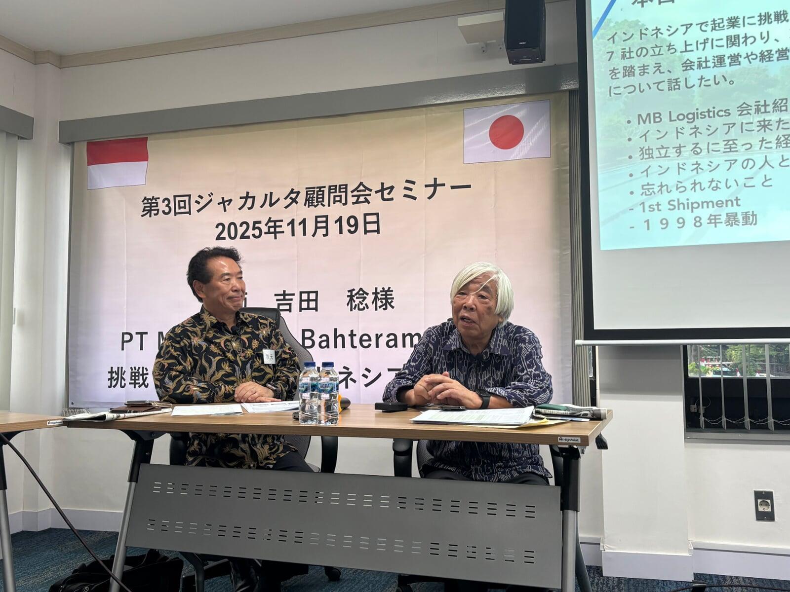 「顧問会」が第3回セミナー