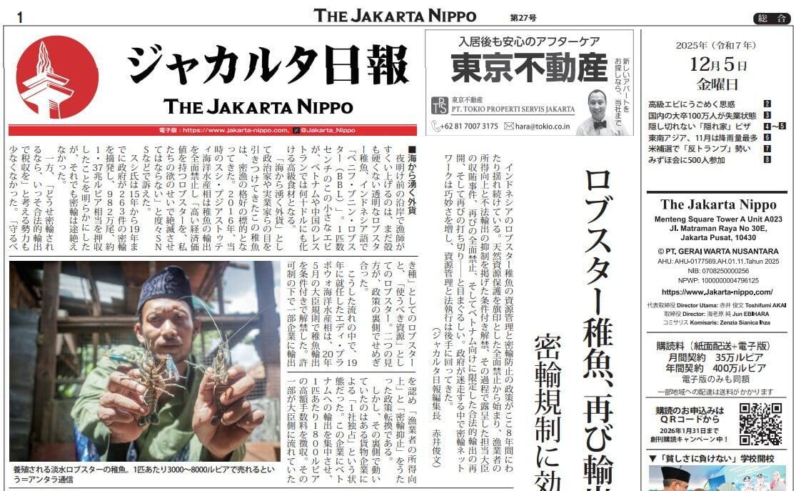 2025年12月05日（金）紙面PDF