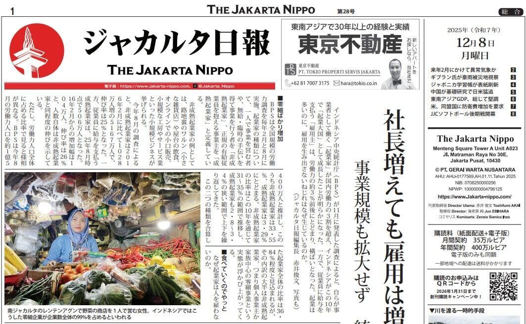 2025/12/08付 有料購読会員様限定コンテンツ