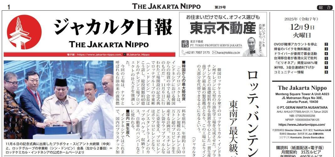 2025/12/09付 有料購読会員様限定コンテンツ