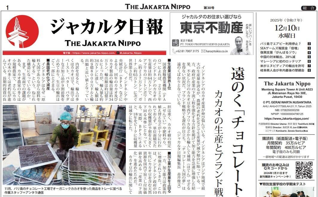 2025/12/10付 有料購読会員様限定コンテンツ