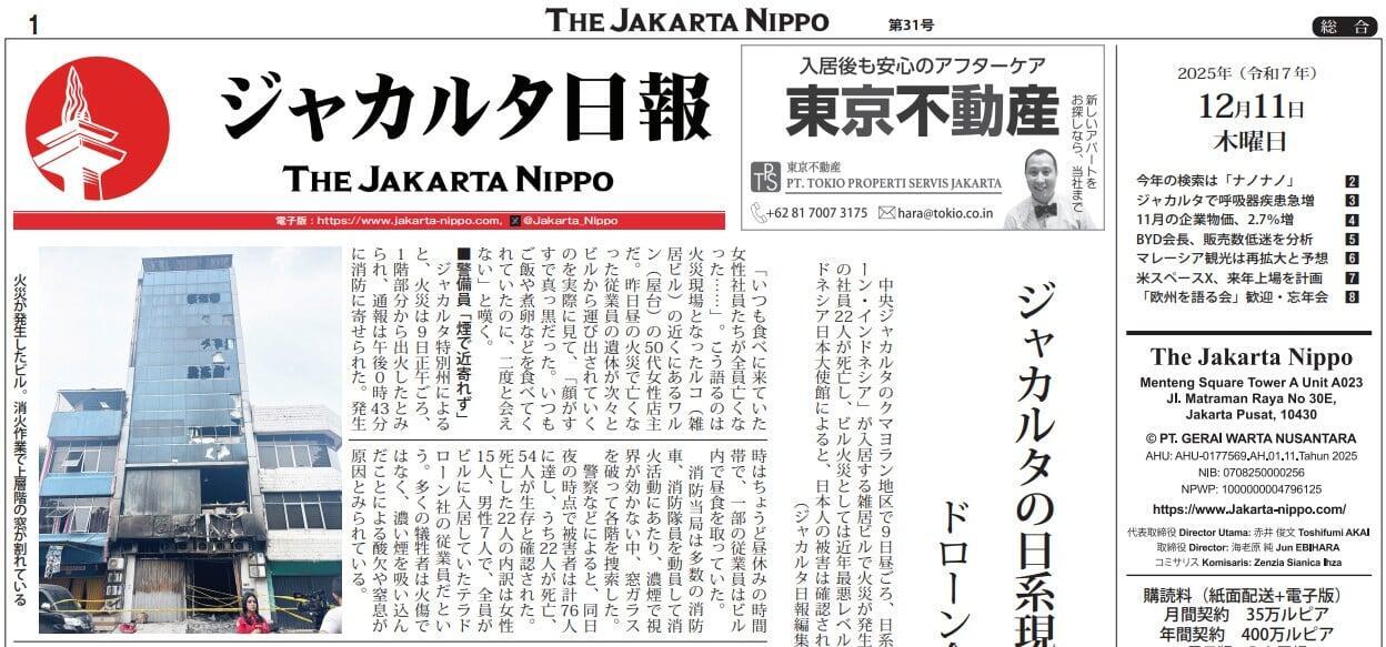 2025/12/11付 有料購読会員様限定コンテンツ