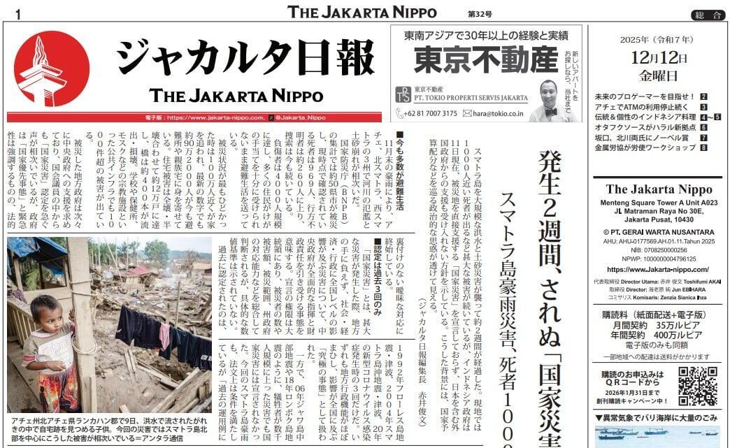 2025/12/12付 有料購読会員様限定コンテンツ