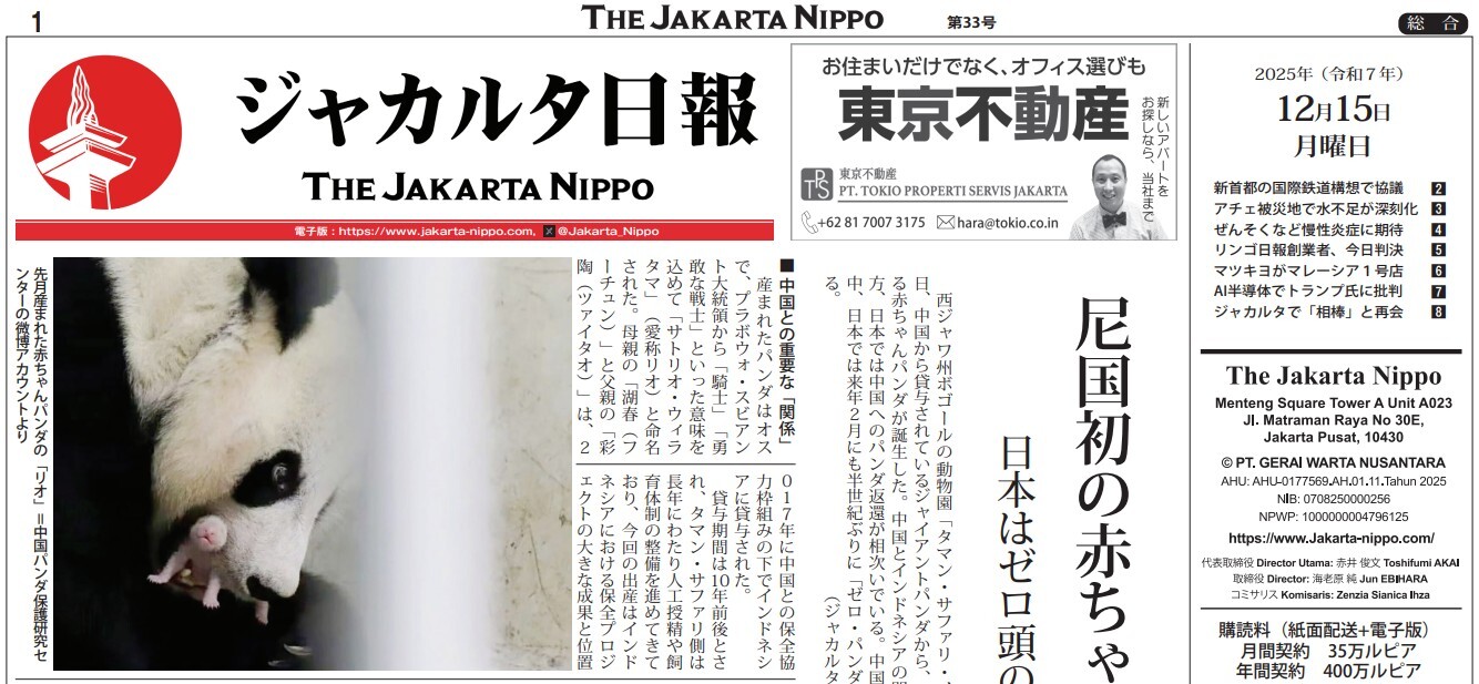 2025/12/15付 有料購読会員様限定コンテンツ