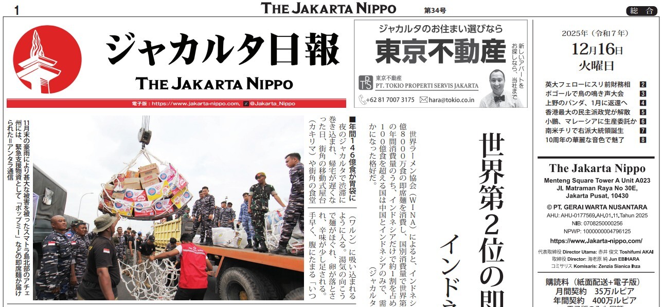 2025/12/16付 有料購読会員様限定コンテンツ