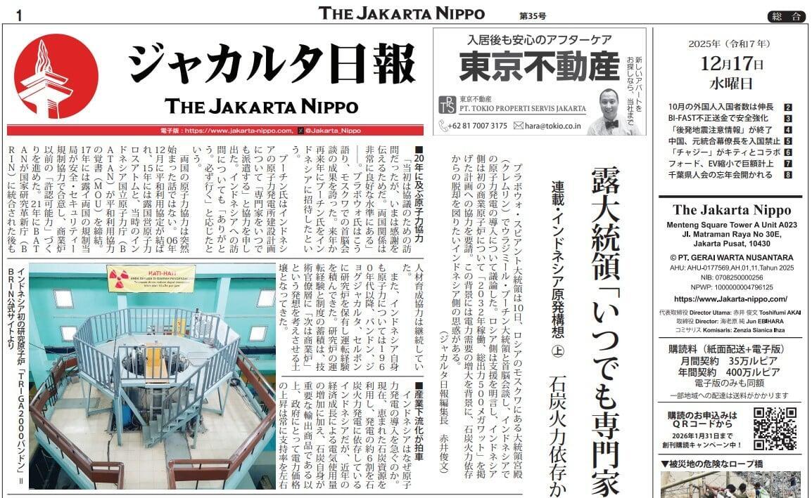 2025/12/17付 有料購読会員様限定コンテンツ