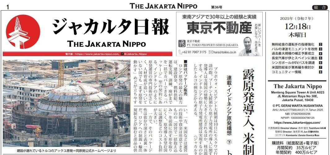 2025/12/18付 有料購読会員様限定コンテンツ