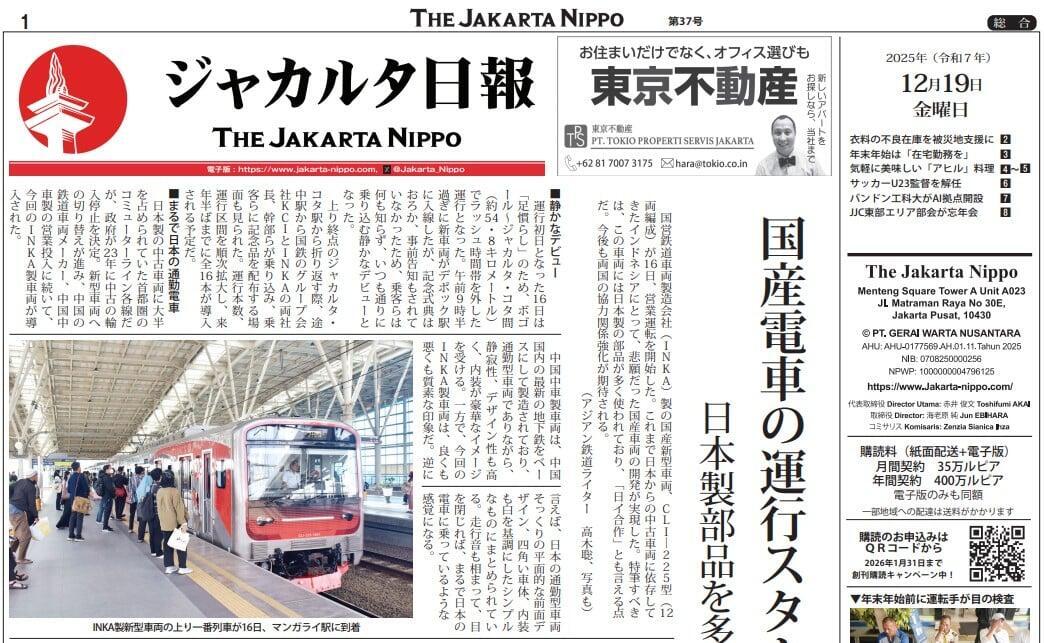 2025/12/19付 有料購読会員様限定コンテンツ